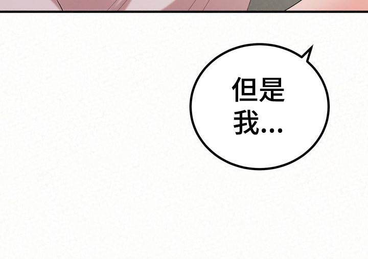 《另一种喜欢》漫画最新章节第105章：家务免费下拉式在线观看章节第【17】张图片