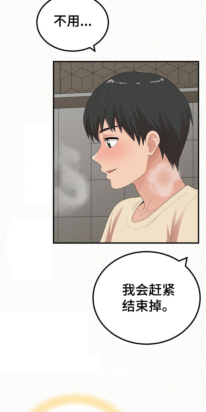 《另一种喜欢》漫画最新章节第106章：舍不得免费下拉式在线观看章节第【15】张图片