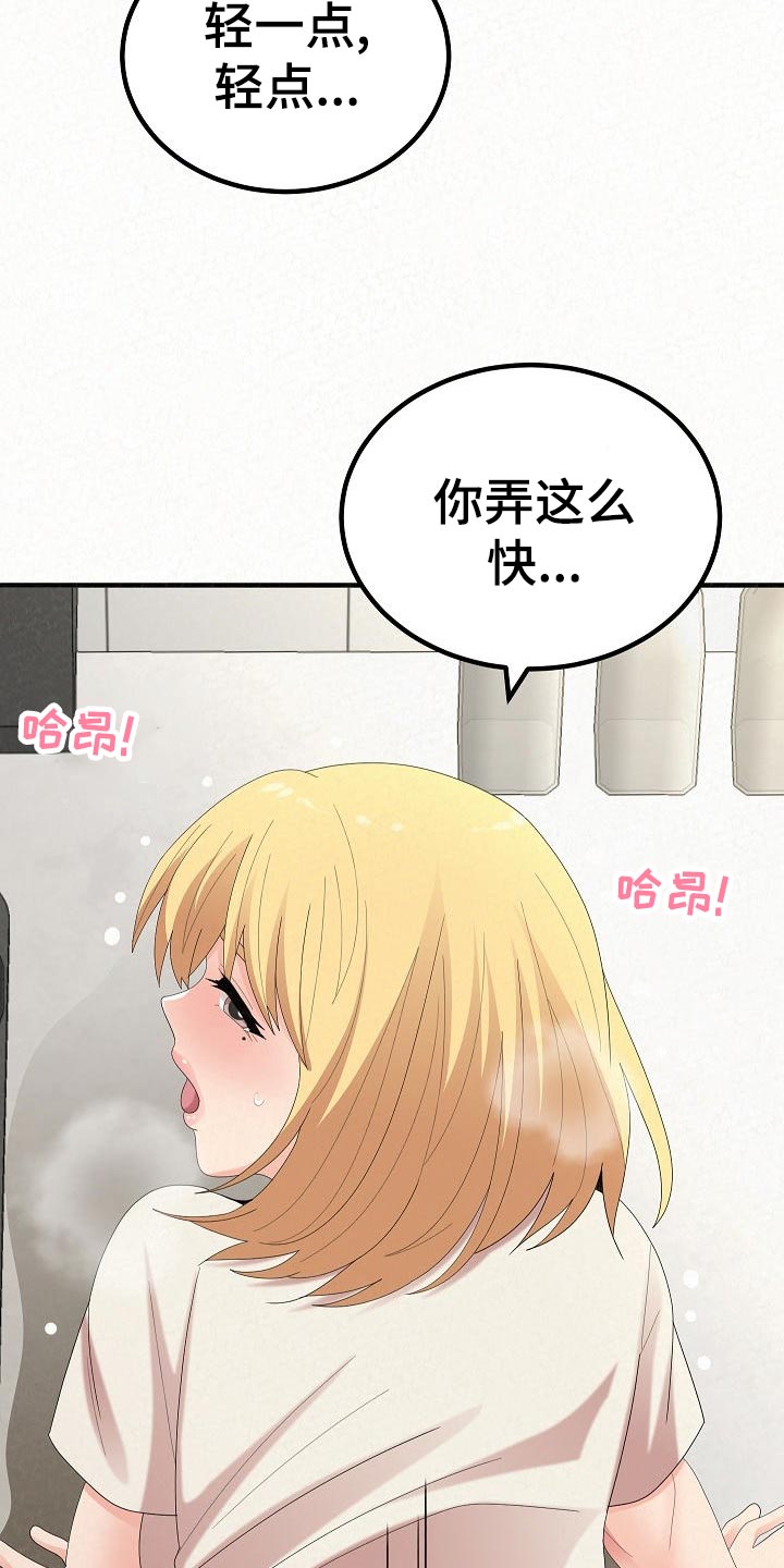 《另一种喜欢》漫画最新章节第106章：舍不得免费下拉式在线观看章节第【17】张图片