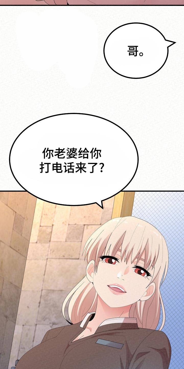 《另一种喜欢》漫画最新章节第108章：心虚免费下拉式在线观看章节第【9】张图片