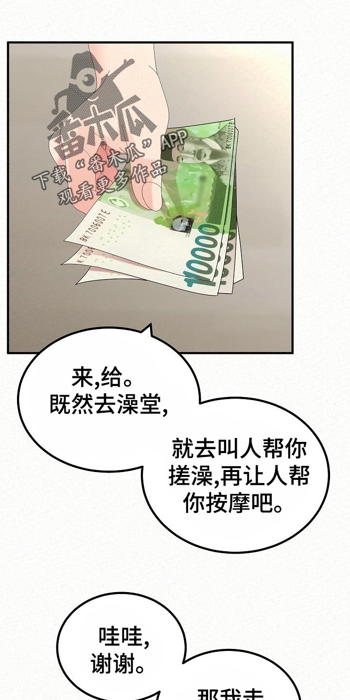 《另一种喜欢》漫画最新章节第108章：心虚免费下拉式在线观看章节第【40】张图片