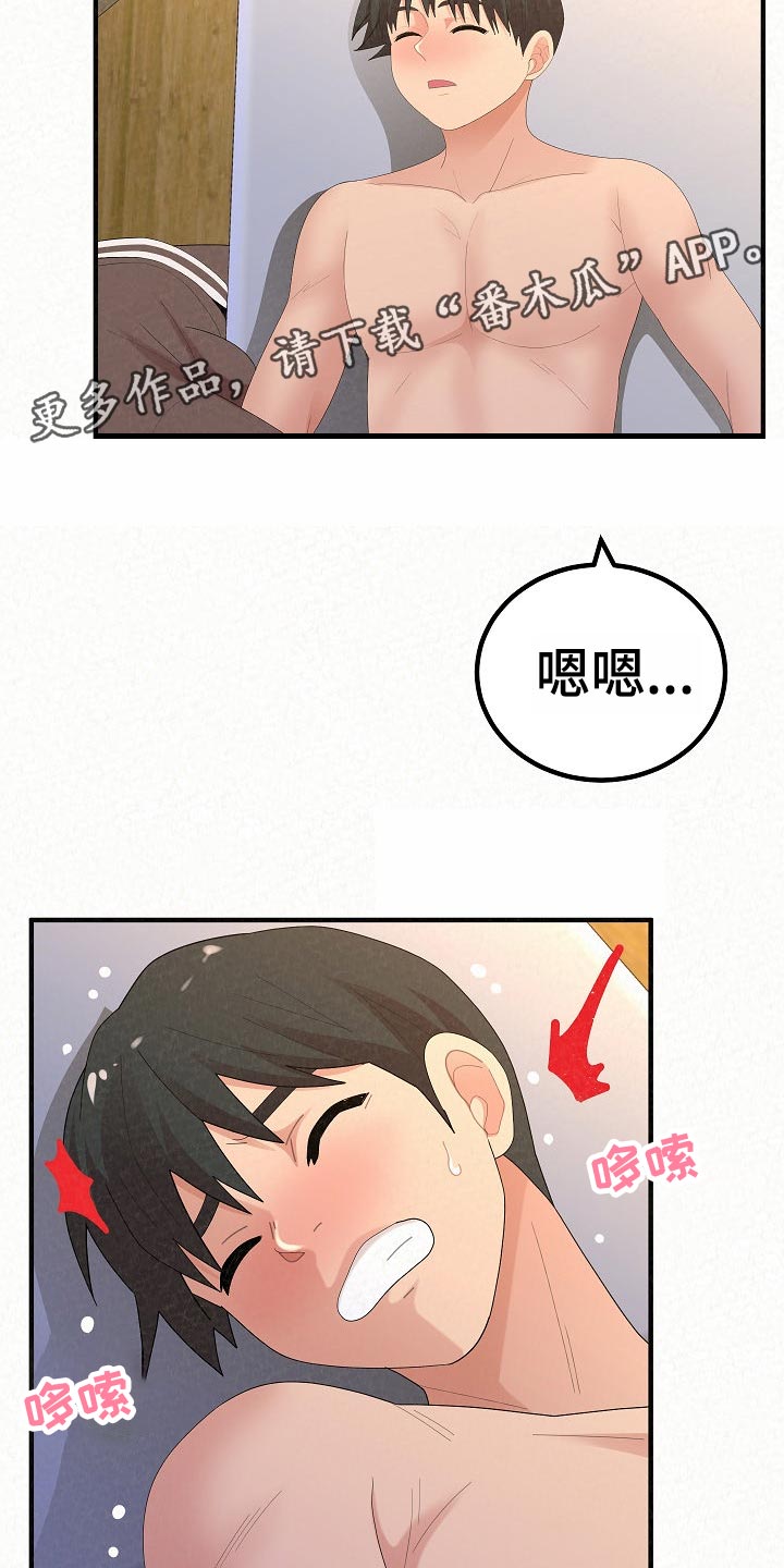 《另一种喜欢》漫画最新章节第109章：尴尬的重逢免费下拉式在线观看章节第【7】张图片