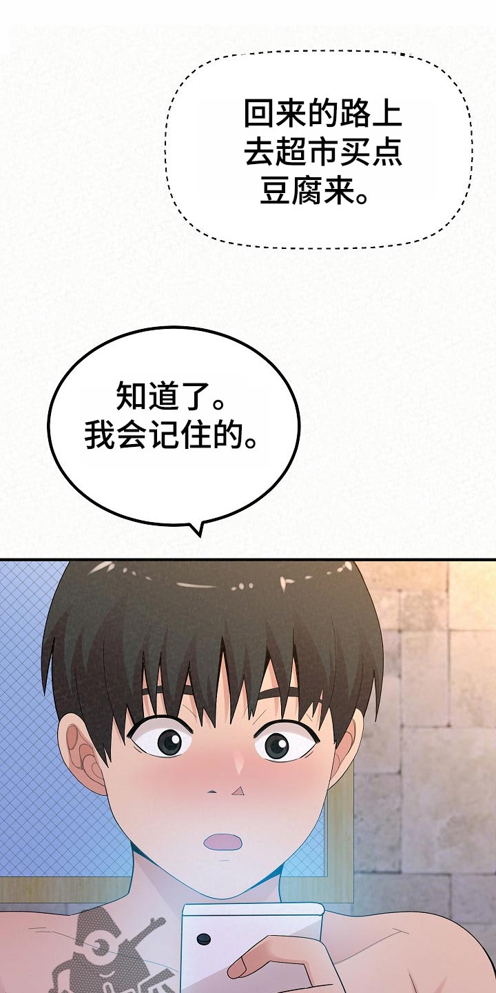 《另一种喜欢》漫画最新章节第109章：尴尬的重逢免费下拉式在线观看章节第【46】张图片