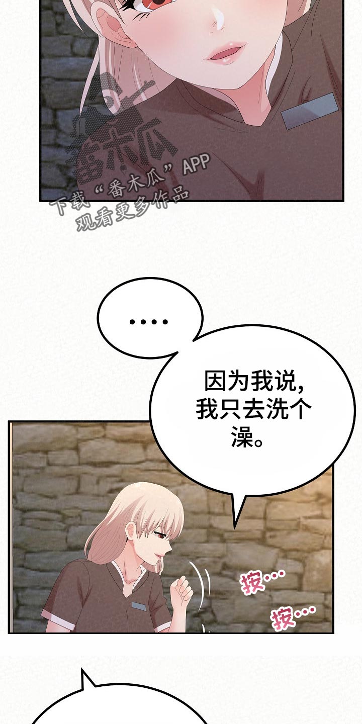 《另一种喜欢》漫画最新章节第109章：尴尬的重逢免费下拉式在线观看章节第【43】张图片