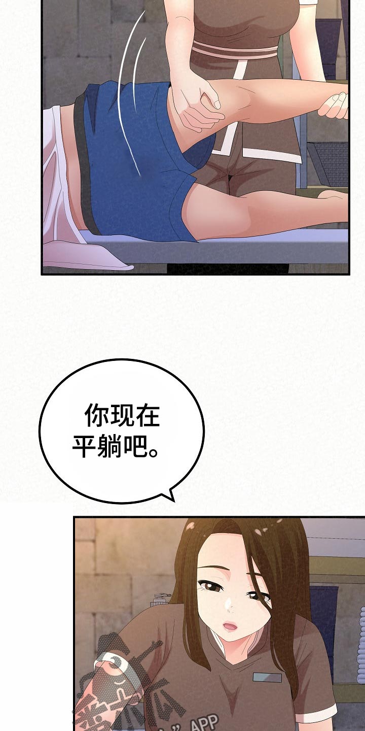 《另一种喜欢》漫画最新章节第109章：尴尬的重逢免费下拉式在线观看章节第【11】张图片