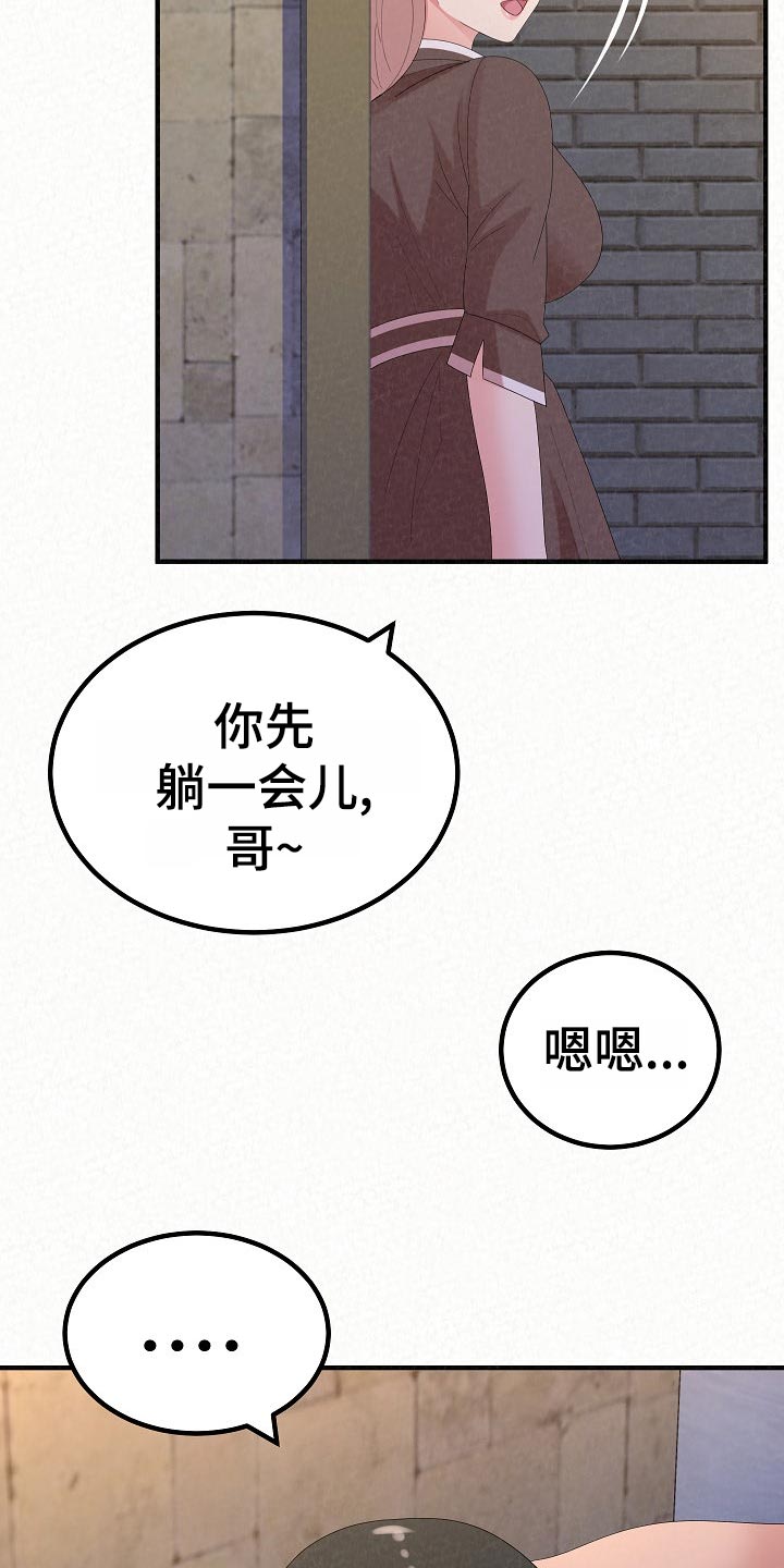 《另一种喜欢》漫画最新章节第109章：尴尬的重逢免费下拉式在线观看章节第【36】张图片