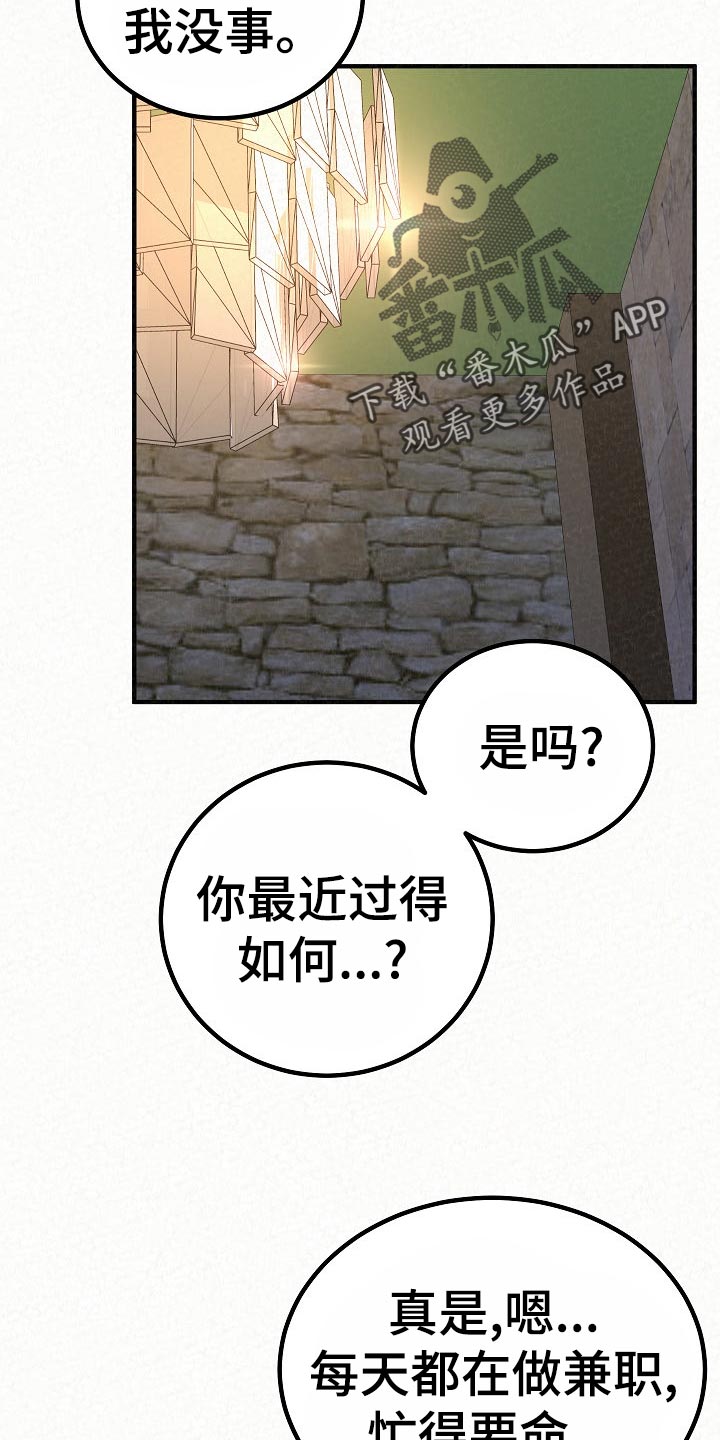 《另一种喜欢》漫画最新章节第109章：尴尬的重逢免费下拉式在线观看章节第【13】张图片