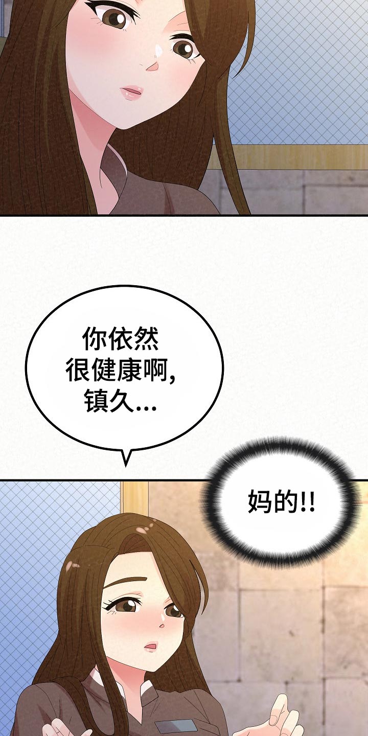 《另一种喜欢》漫画最新章节第109章：尴尬的重逢免费下拉式在线观看章节第【9】张图片