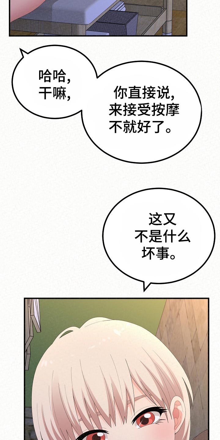 《另一种喜欢》漫画最新章节第109章：尴尬的重逢免费下拉式在线观看章节第【44】张图片