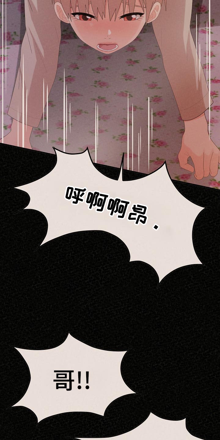 《另一种喜欢》漫画最新章节第109章：尴尬的重逢免费下拉式在线观看章节第【34】张图片