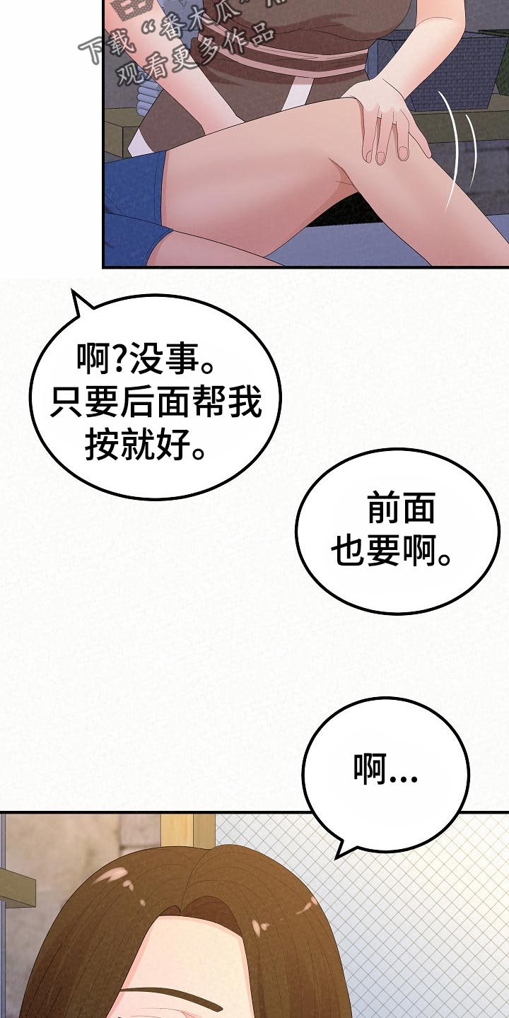 《另一种喜欢》漫画最新章节第109章：尴尬的重逢免费下拉式在线观看章节第【10】张图片