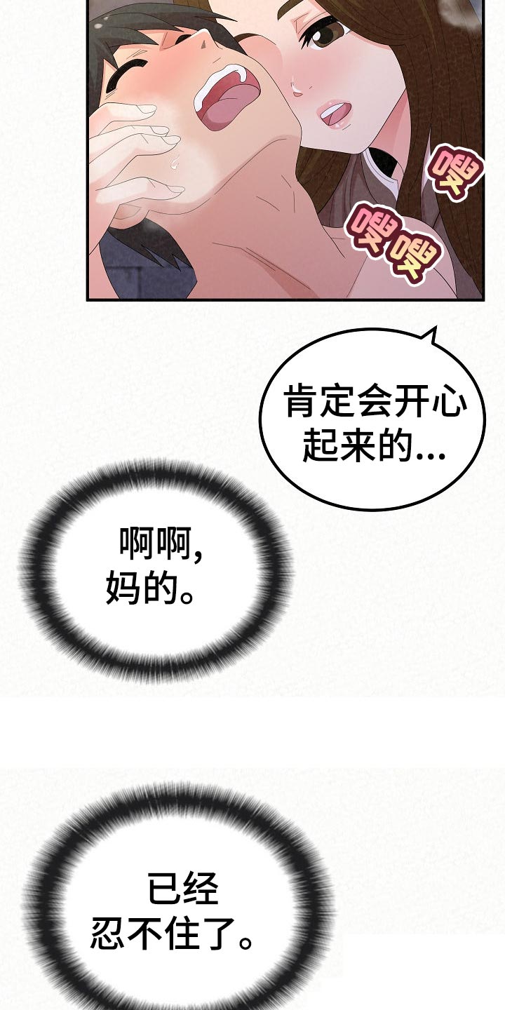 《另一种喜欢》漫画最新章节第110章：爸爸的责任感免费下拉式在线观看章节第【28】张图片