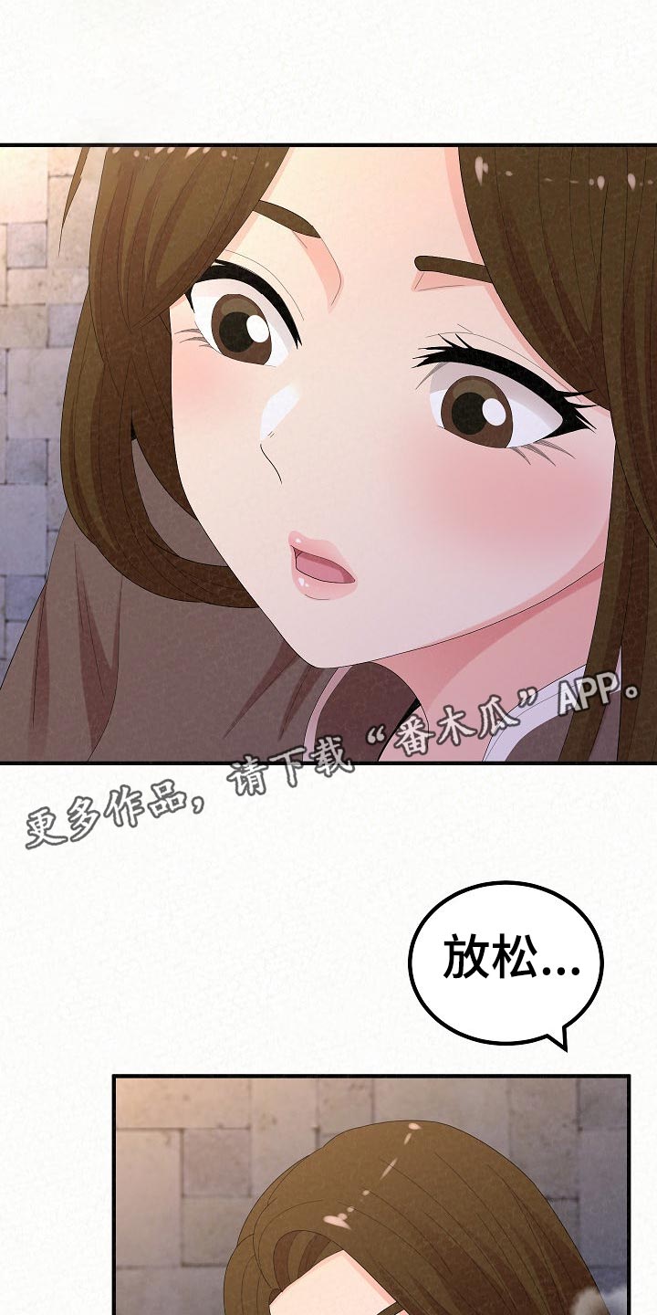 《另一种喜欢》漫画最新章节第110章：爸爸的责任感免费下拉式在线观看章节第【29】张图片