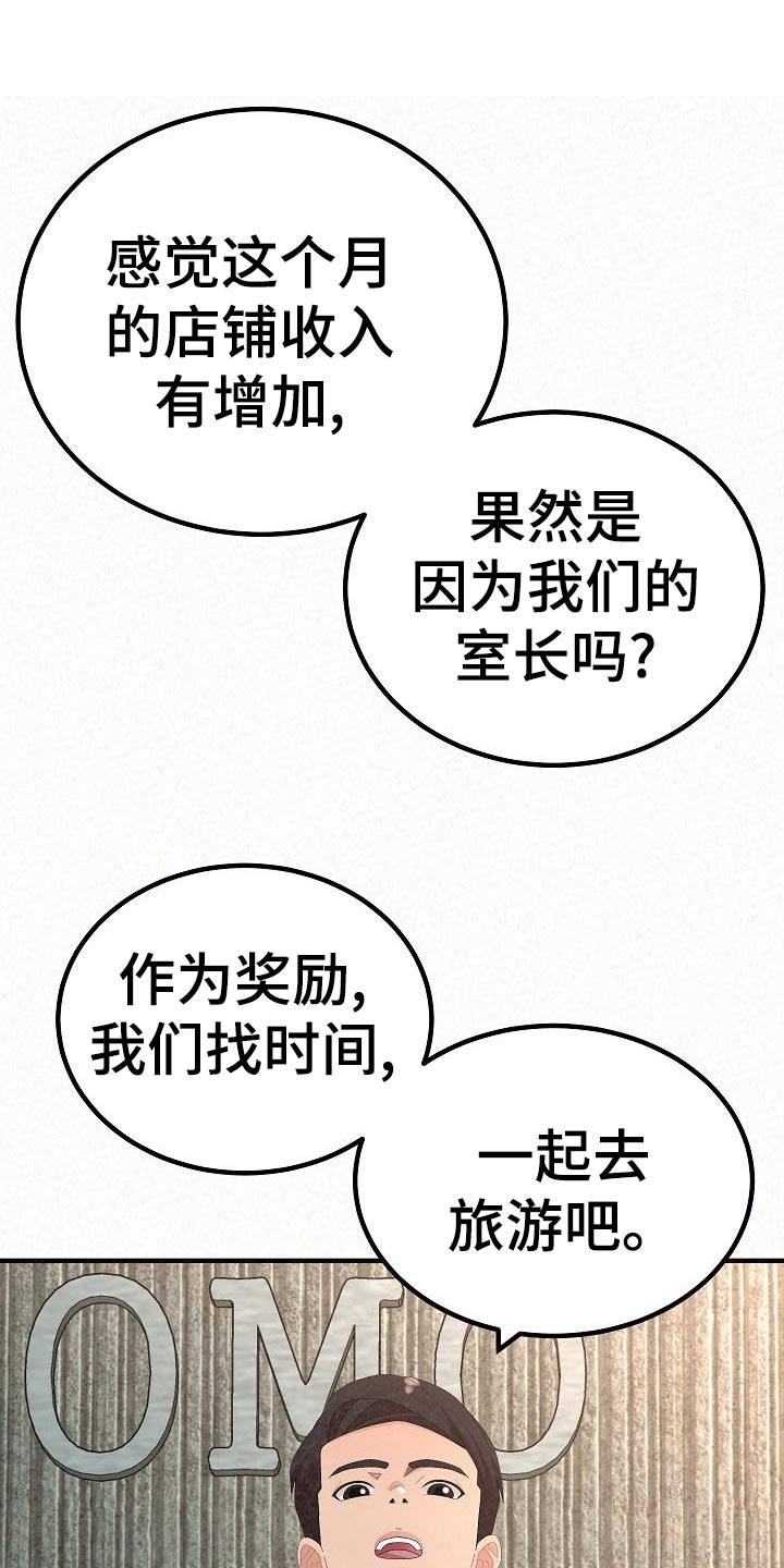 《另一种喜欢》漫画最新章节第110章：爸爸的责任感免费下拉式在线观看章节第【37】张图片