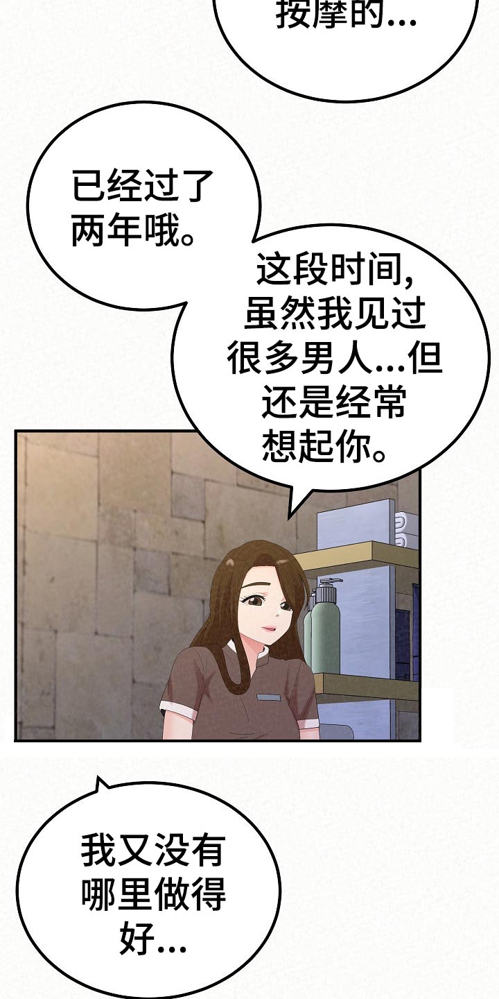 《另一种喜欢》漫画最新章节第110章：爸爸的责任感免费下拉式在线观看章节第【7】张图片