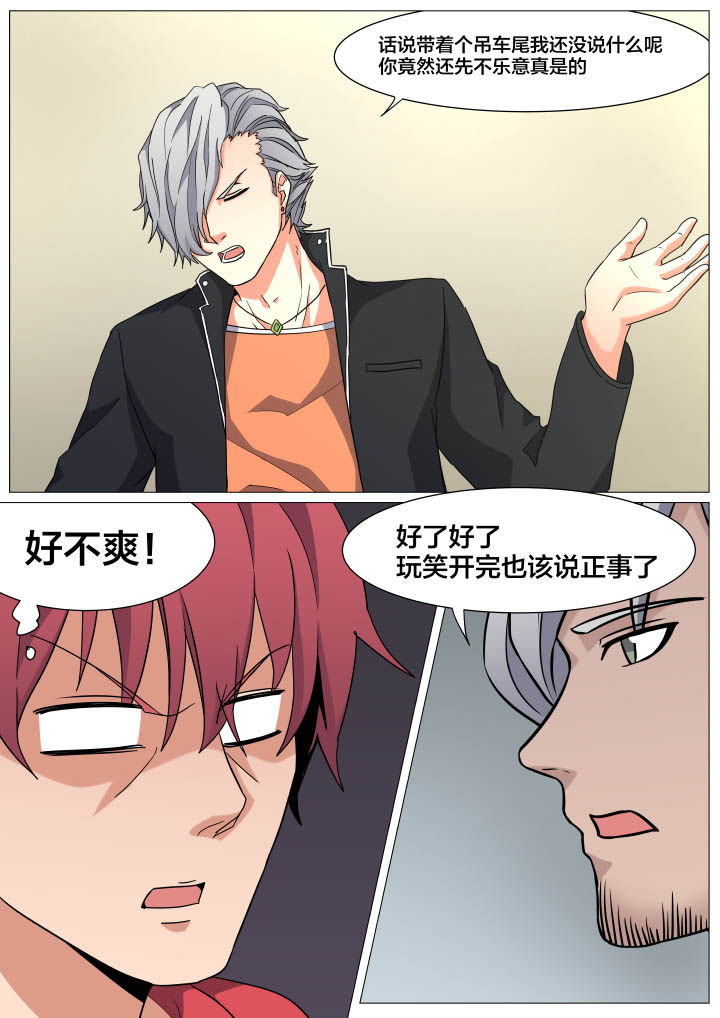 《视界之处》漫画最新章节第21章：免费下拉式在线观看章节第【2】张图片