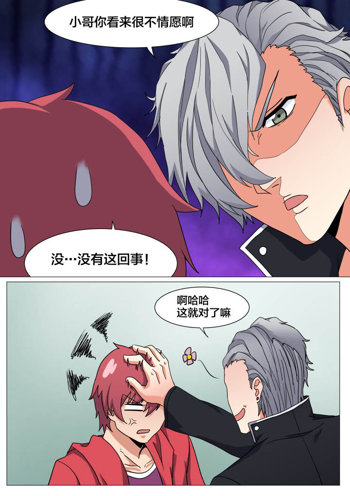 《视界之处》漫画最新章节第21章：免费下拉式在线观看章节第【3】张图片