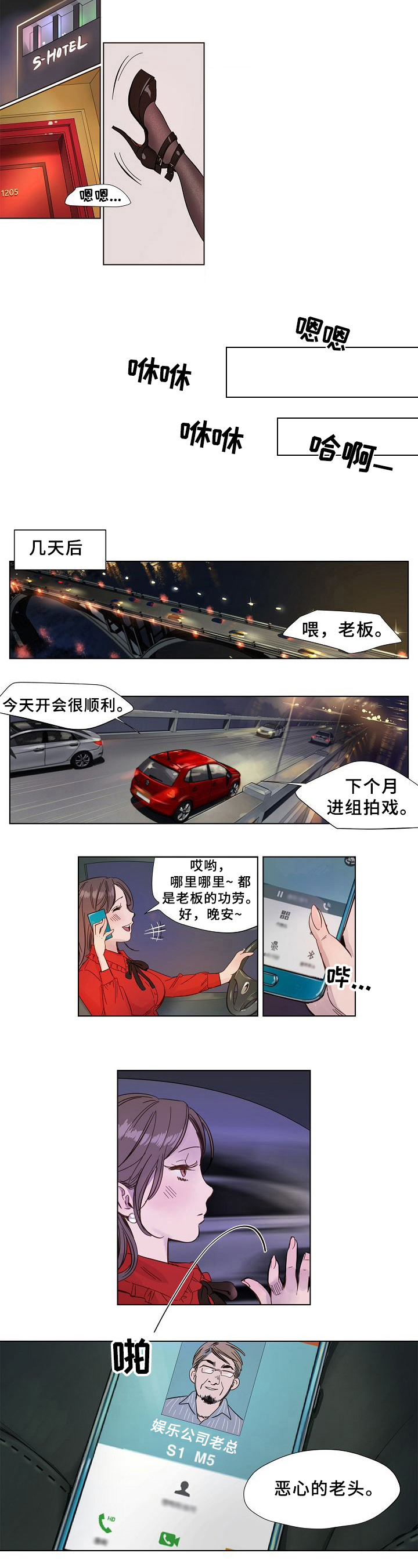 《赎罪营》漫画最新章节第1章：利用免费下拉式在线观看章节第【2】张图片