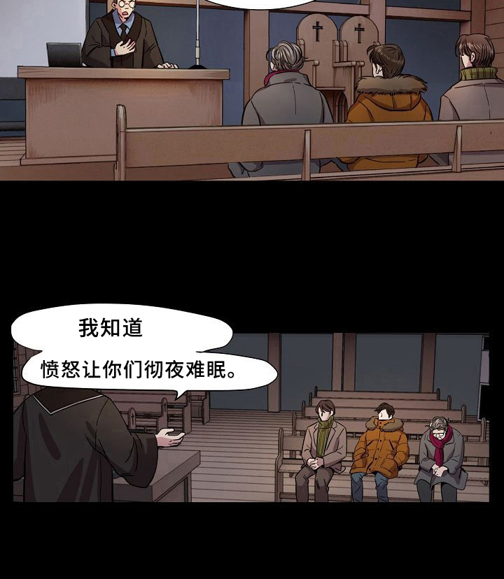 《赎罪营》漫画最新章节第2章：绑架免费下拉式在线观看章节第【1】张图片