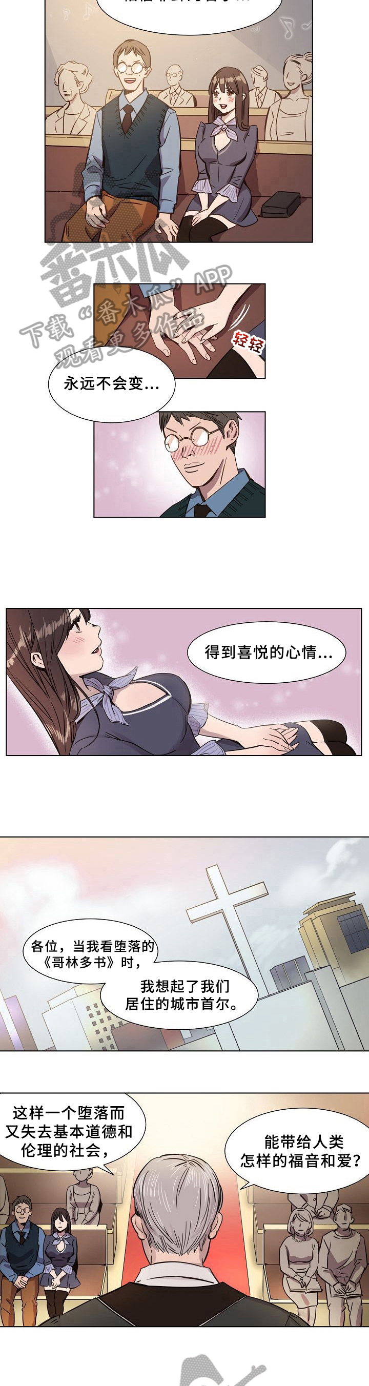 《赎罪营》漫画最新章节第4章：目的免费下拉式在线观看章节第【2】张图片