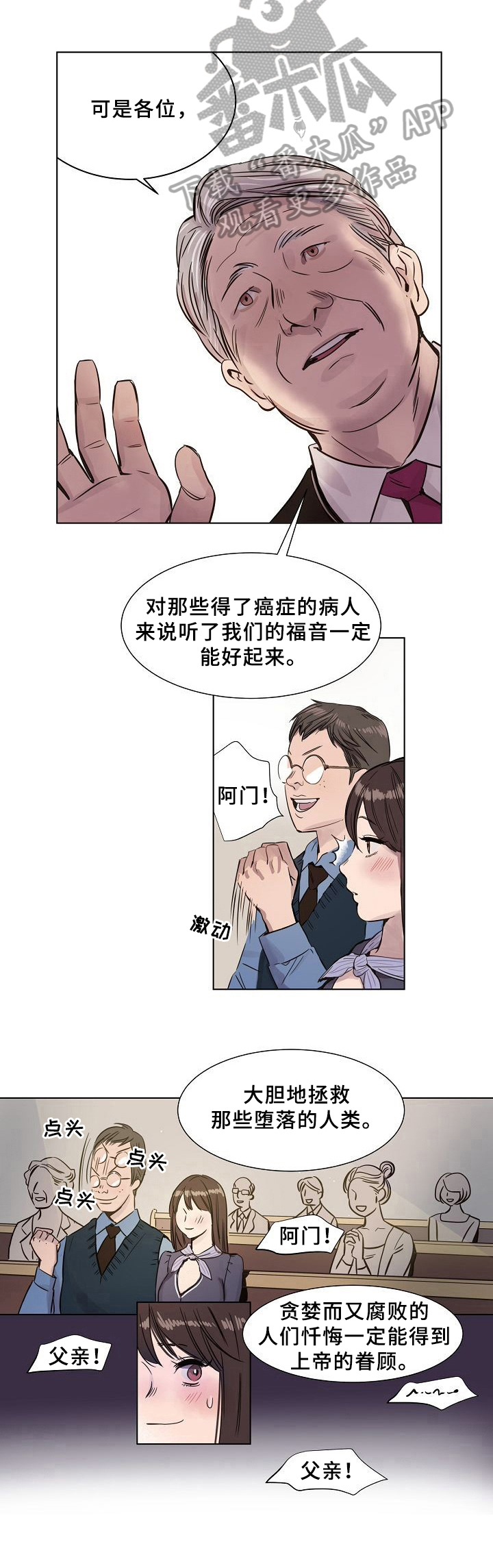 《赎罪营》漫画最新章节第4章：目的免费下拉式在线观看章节第【1】张图片