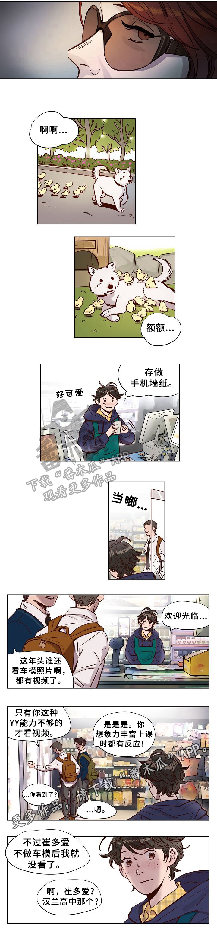 《赎罪营》漫画最新章节第5章：观察免费下拉式在线观看章节第【1】张图片