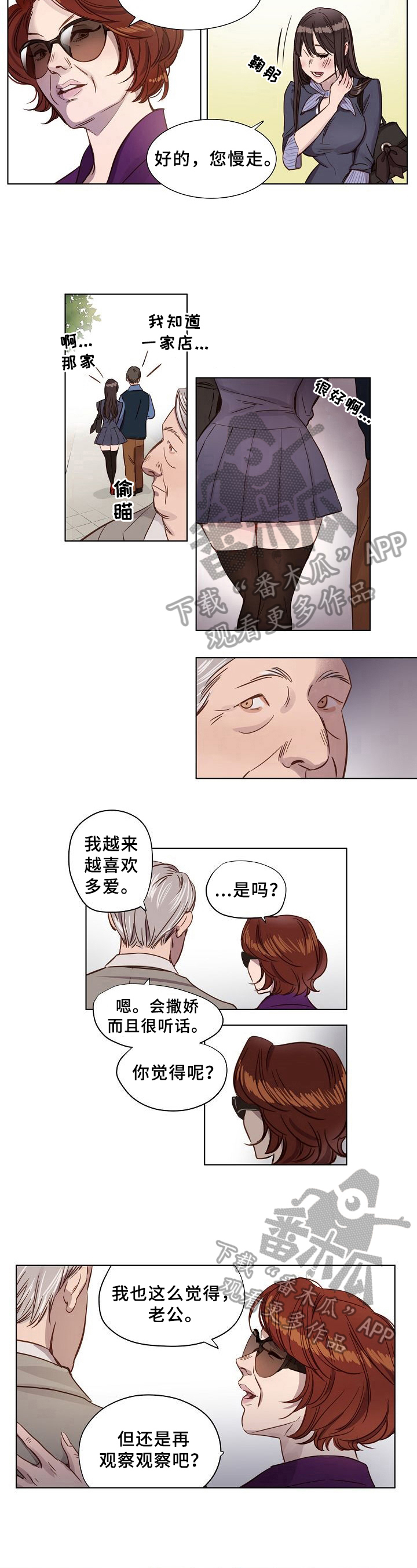 《赎罪营》漫画最新章节第5章：观察免费下拉式在线观看章节第【2】张图片