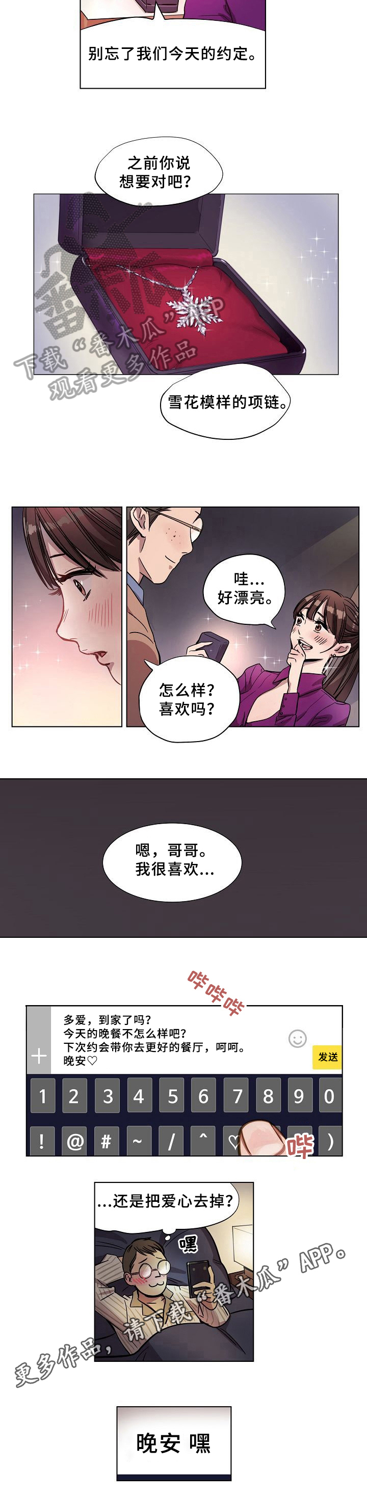 《赎罪营》漫画最新章节第7章：契约书免费下拉式在线观看章节第【1】张图片