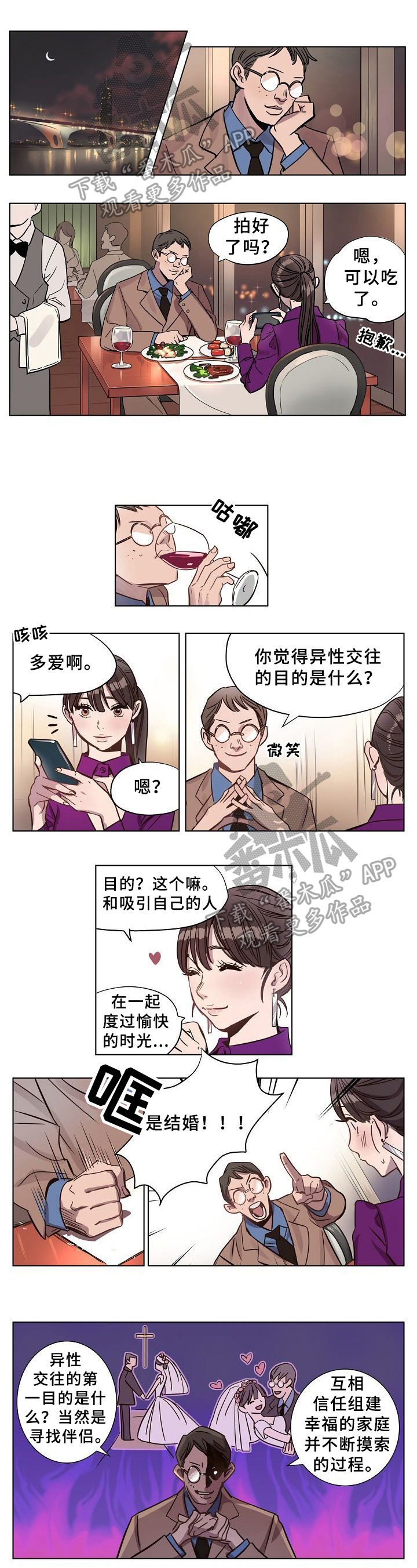 《赎罪营》漫画最新章节第7章：契约书免费下拉式在线观看章节第【5】张图片