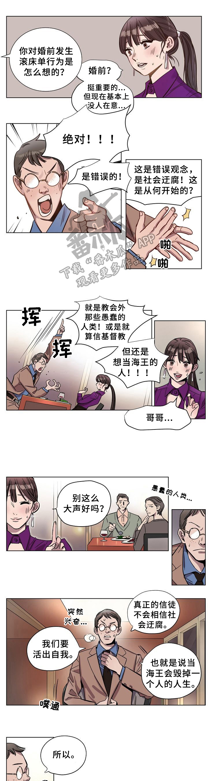 《赎罪营》漫画最新章节第7章：契约书免费下拉式在线观看章节第【4】张图片