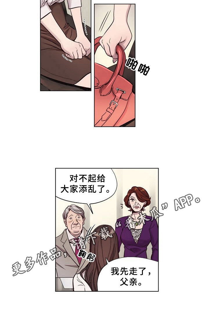 《赎罪营》漫画最新章节第9章：揭穿免费下拉式在线观看章节第【1】张图片