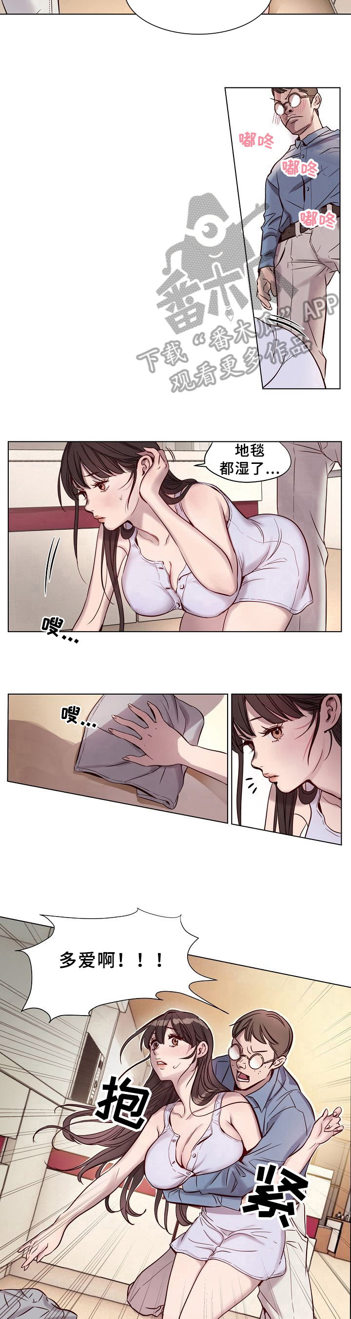 《赎罪营》漫画最新章节第10章：进门免费下拉式在线观看章节第【2】张图片