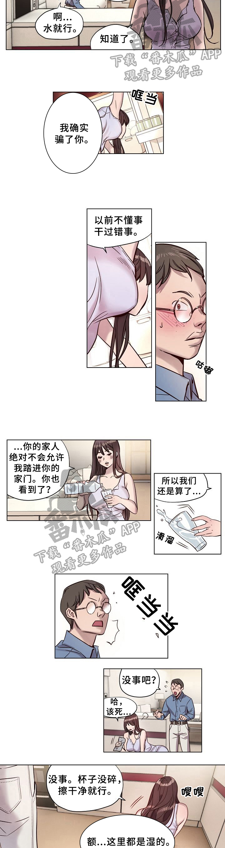 《赎罪营》漫画最新章节第10章：进门免费下拉式在线观看章节第【3】张图片