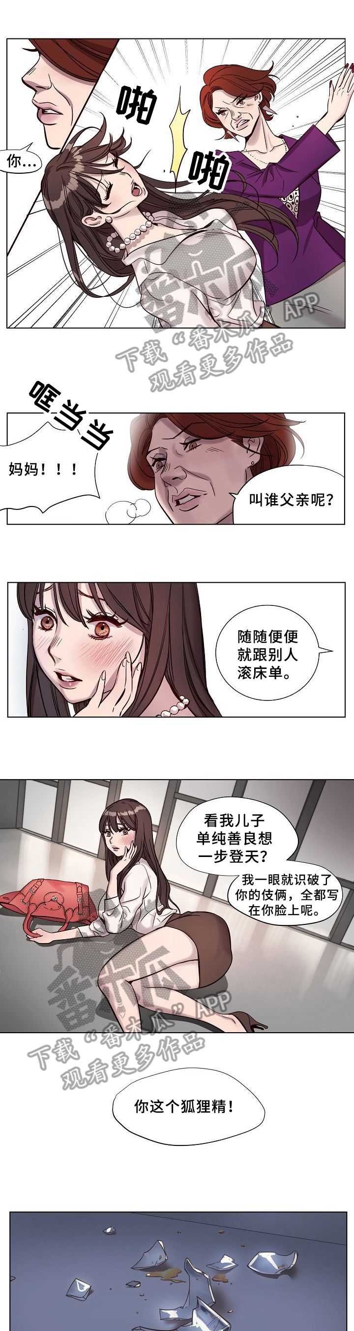 《赎罪营》漫画最新章节第10章：进门免费下拉式在线观看章节第【6】张图片