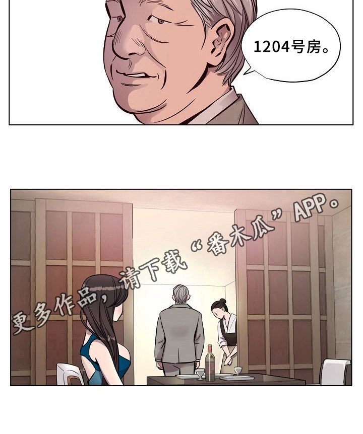 《赎罪营》漫画最新章节第15章：条件免费下拉式在线观看章节第【1】张图片