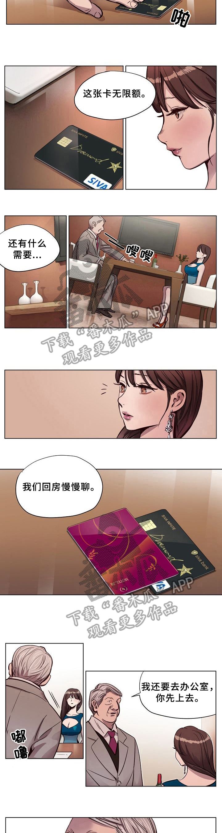 《赎罪营》漫画最新章节第15章：条件免费下拉式在线观看章节第【2】张图片