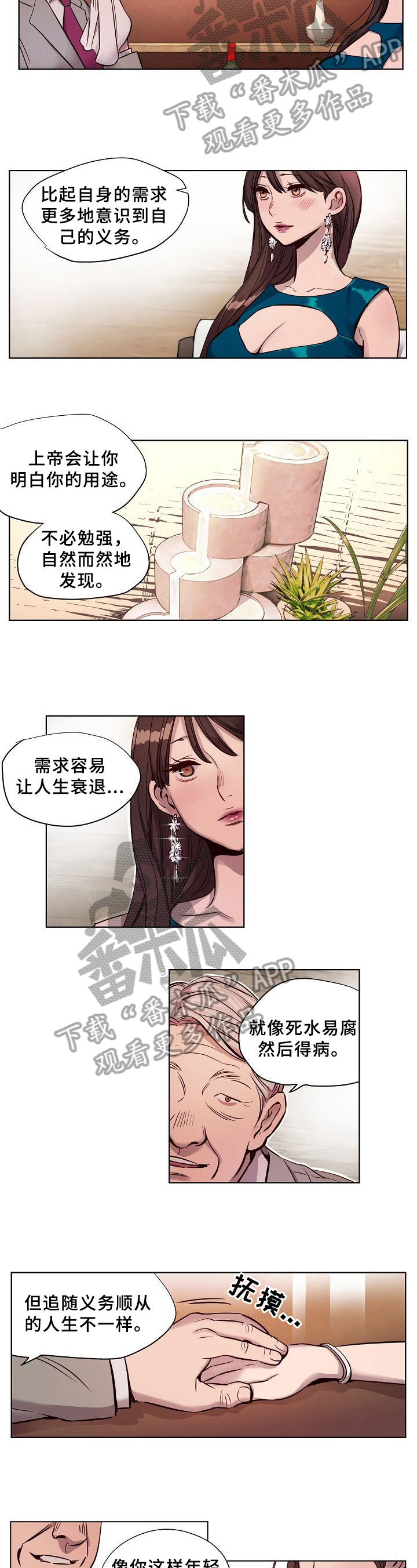 《赎罪营》漫画最新章节第15章：条件免费下拉式在线观看章节第【4】张图片