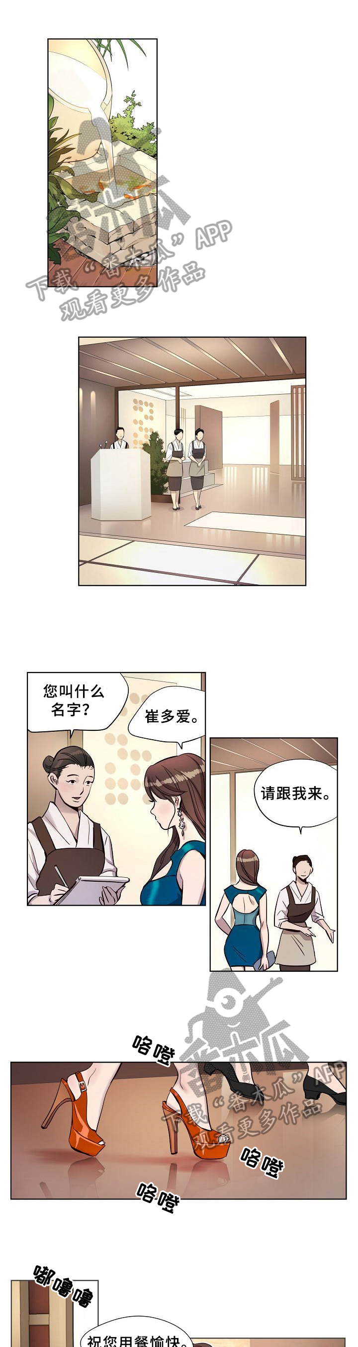 《赎罪营》漫画最新章节第15章：条件免费下拉式在线观看章节第【6】张图片