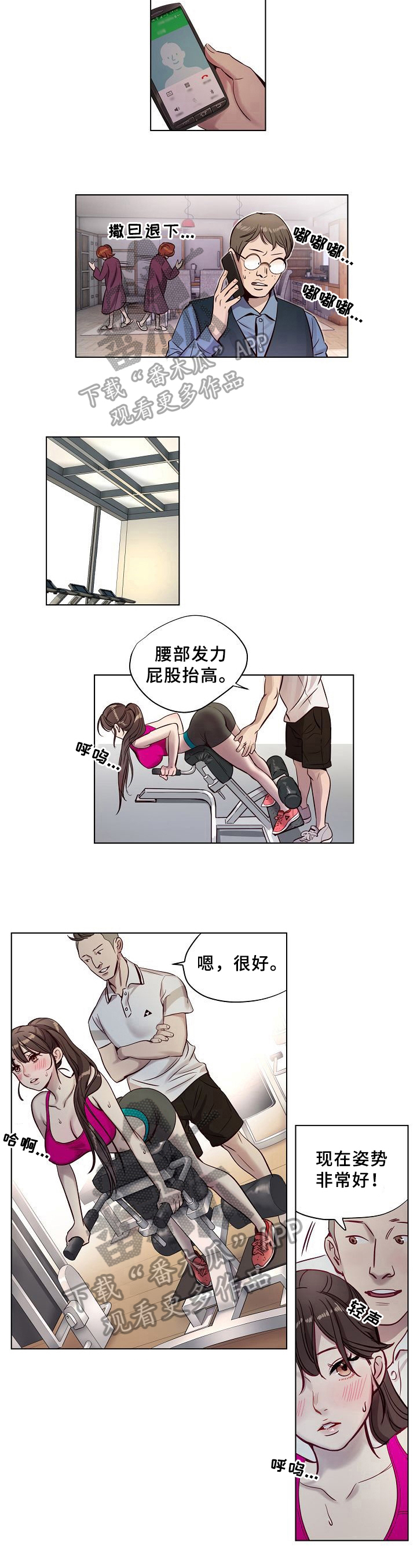 《赎罪营》漫画最新章节第16章：事发免费下拉式在线观看章节第【2】张图片