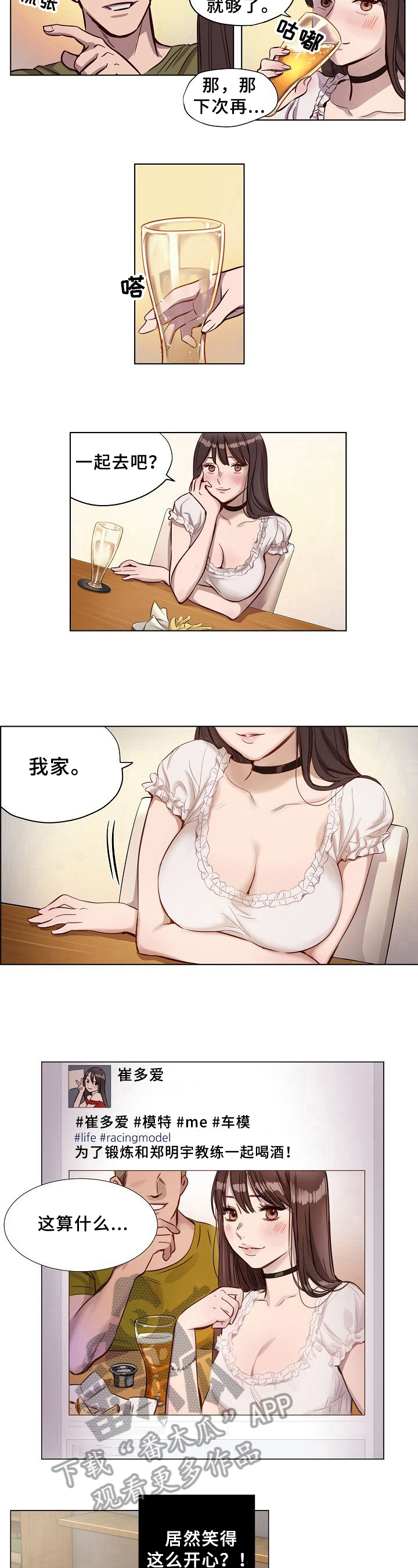 《赎罪营》漫画最新章节第17章：误会免费下拉式在线观看章节第【2】张图片