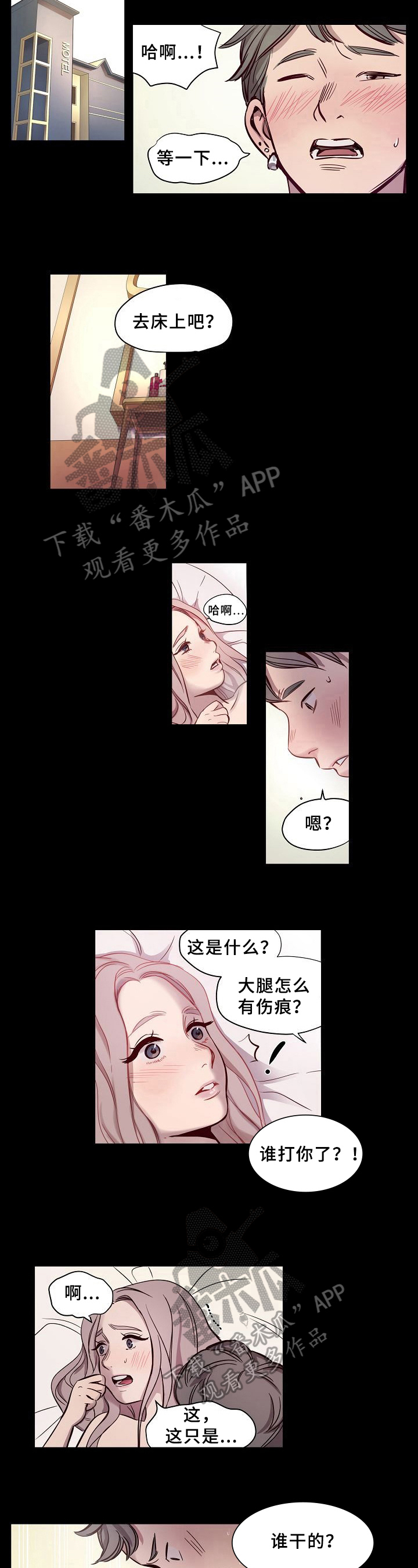 《赎罪营》漫画最新章节第17章：误会免费下拉式在线观看章节第【5】张图片