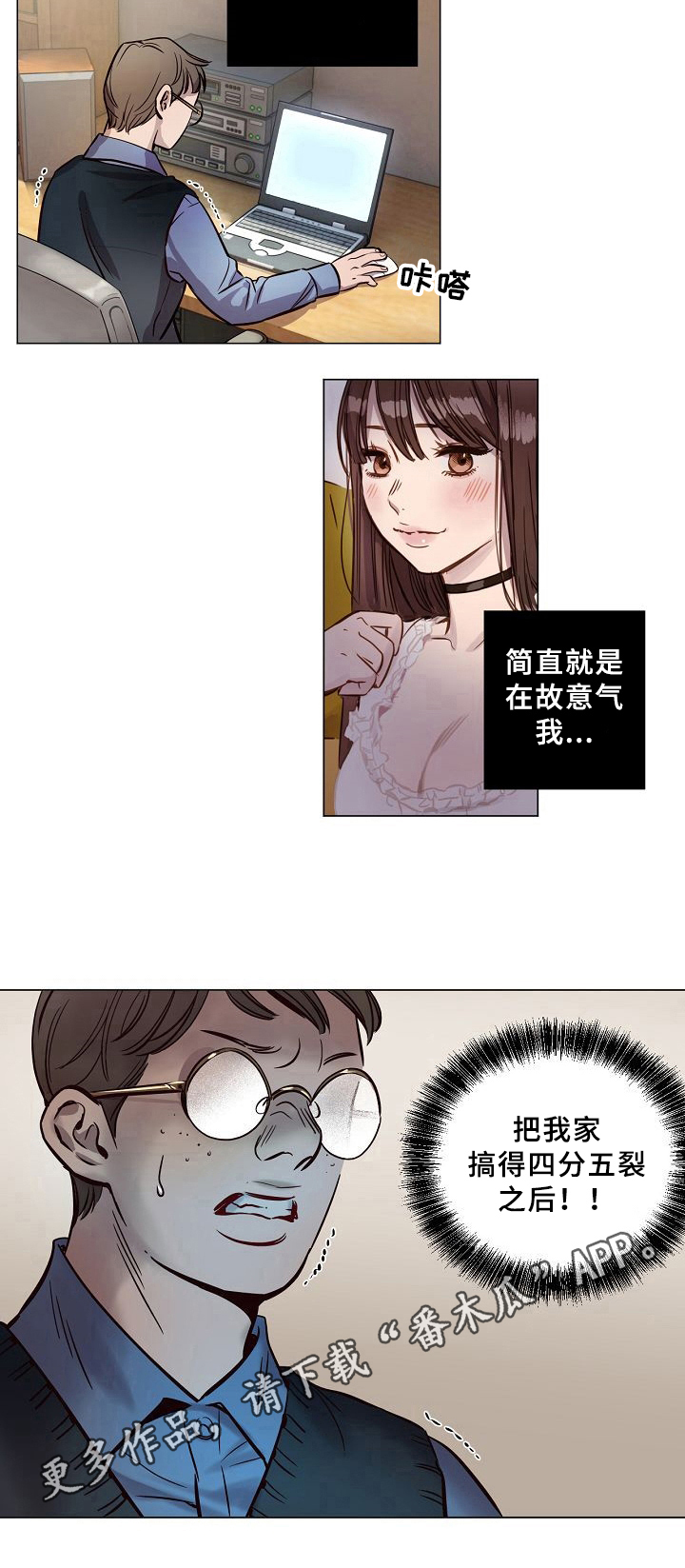 《赎罪营》漫画最新章节第17章：误会免费下拉式在线观看章节第【1】张图片