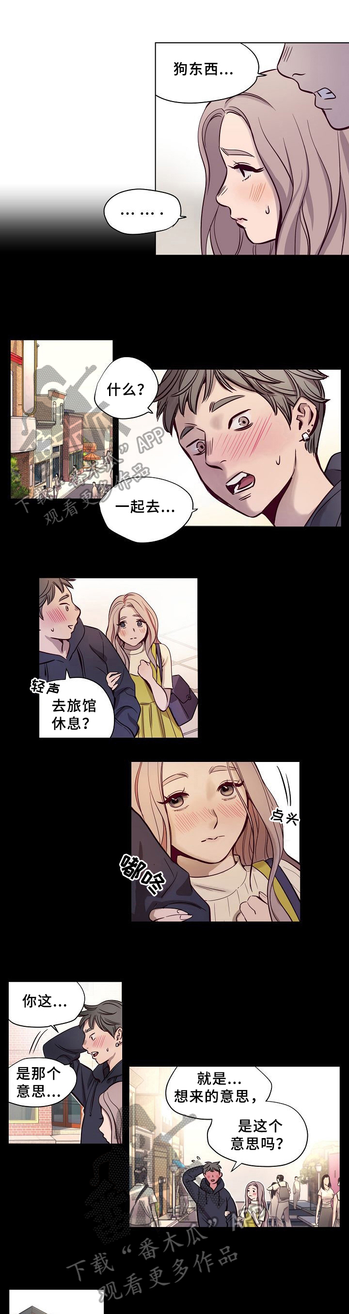 《赎罪营》漫画最新章节第17章：误会免费下拉式在线观看章节第【6】张图片