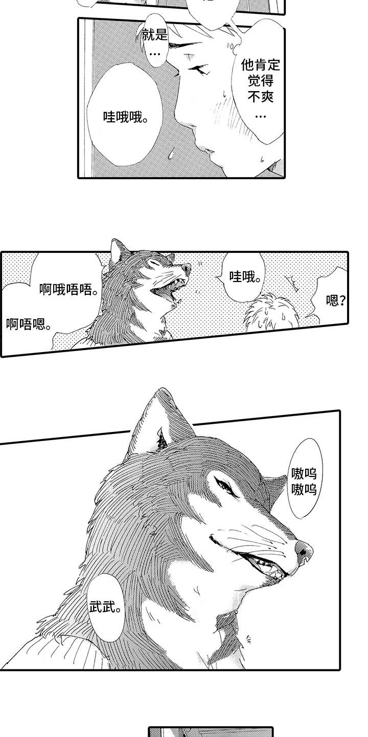 《春野与狼独舞》漫画最新章节第1章：疲惫免费下拉式在线观看章节第【7】张图片