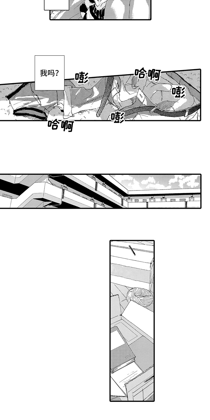 《春野与狼独舞》漫画最新章节第3章：喜欢免费下拉式在线观看章节第【6】张图片