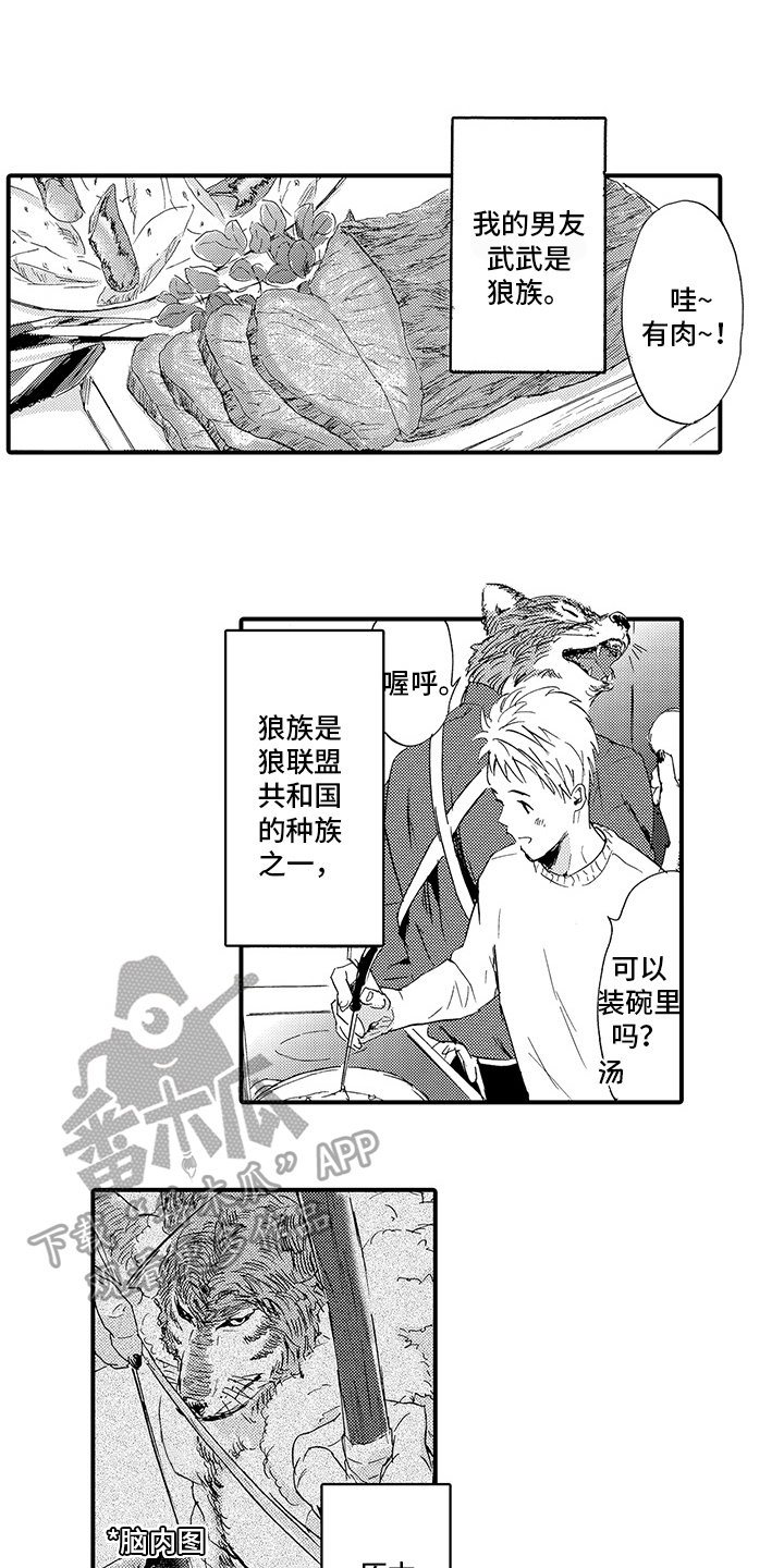 《春野与狼独舞》漫画最新章节第4章：同居免费下拉式在线观看章节第【7】张图片