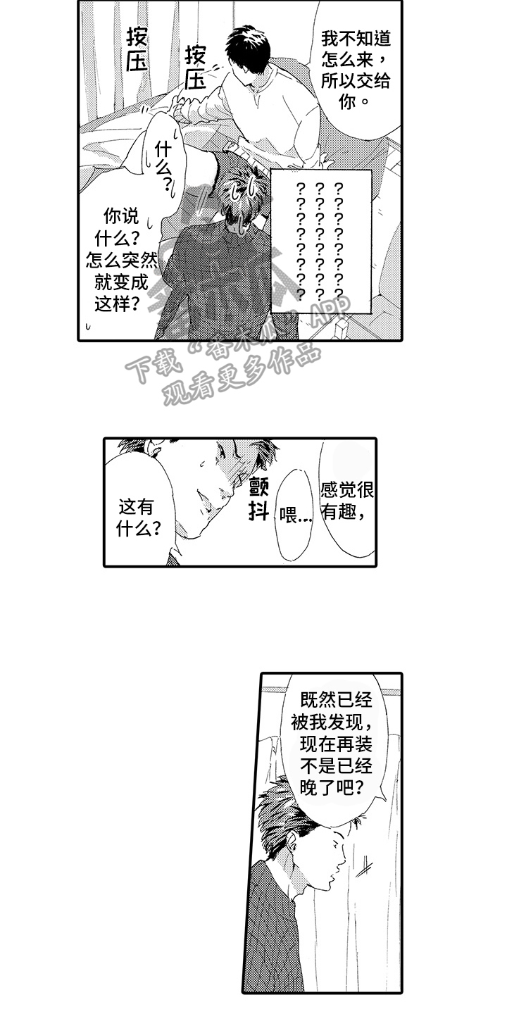 《春野与狼独舞》漫画最新章节第12章：【番外】回不去了免费下拉式在线观看章节第【3】张图片