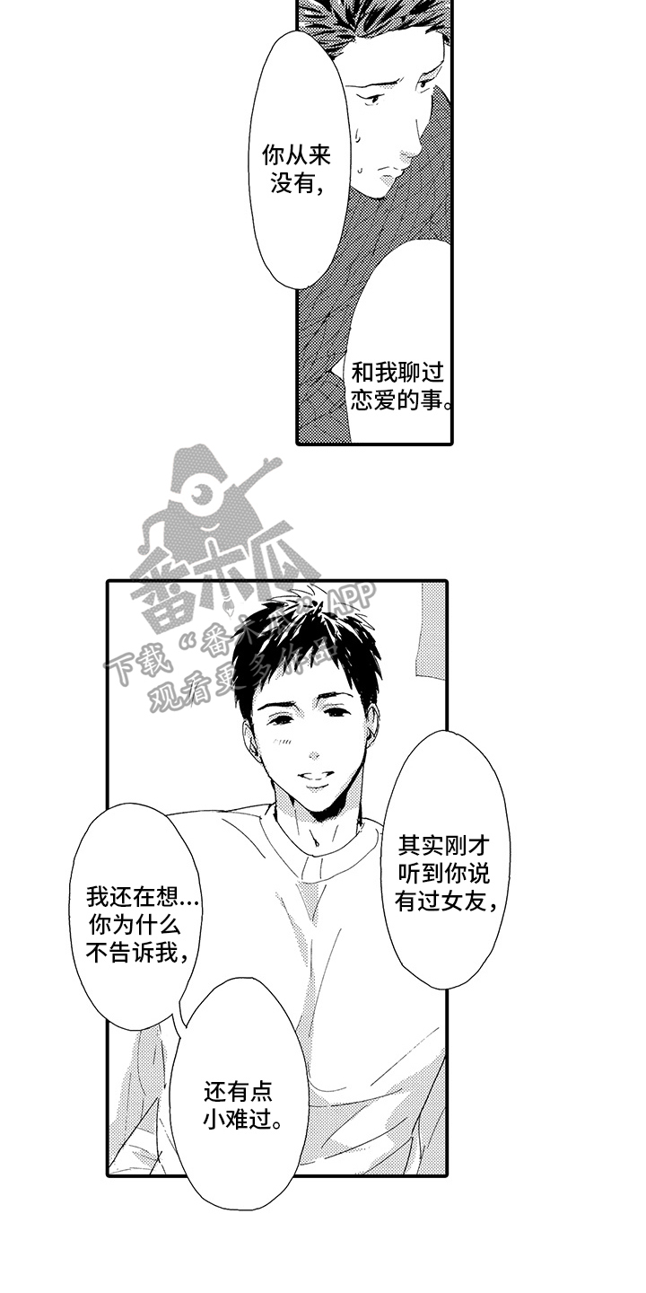 《春野与狼独舞》漫画最新章节第12章：【番外】回不去了免费下拉式在线观看章节第【5】张图片