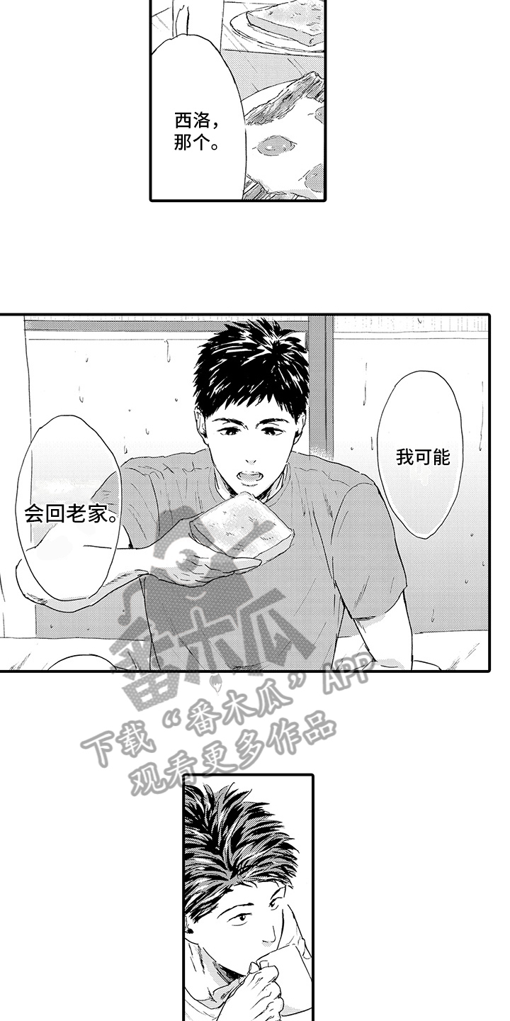 《春野与狼独舞》漫画最新章节第18章：【番外】问题免费下拉式在线观看章节第【4】张图片