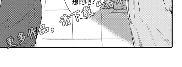 《春野与狼独舞》漫画最新章节第20章：【番外】怀疑免费下拉式在线观看章节第【1】张图片